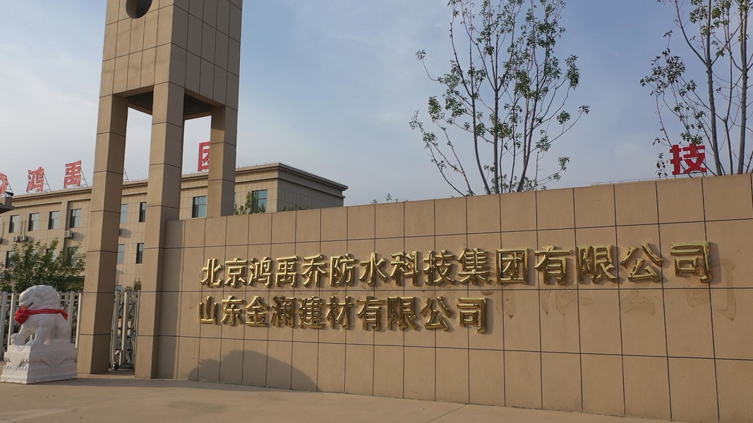 Langfang Hongyuqiao Waterproof Material Co., Ltd. üreticinin üretim hattı